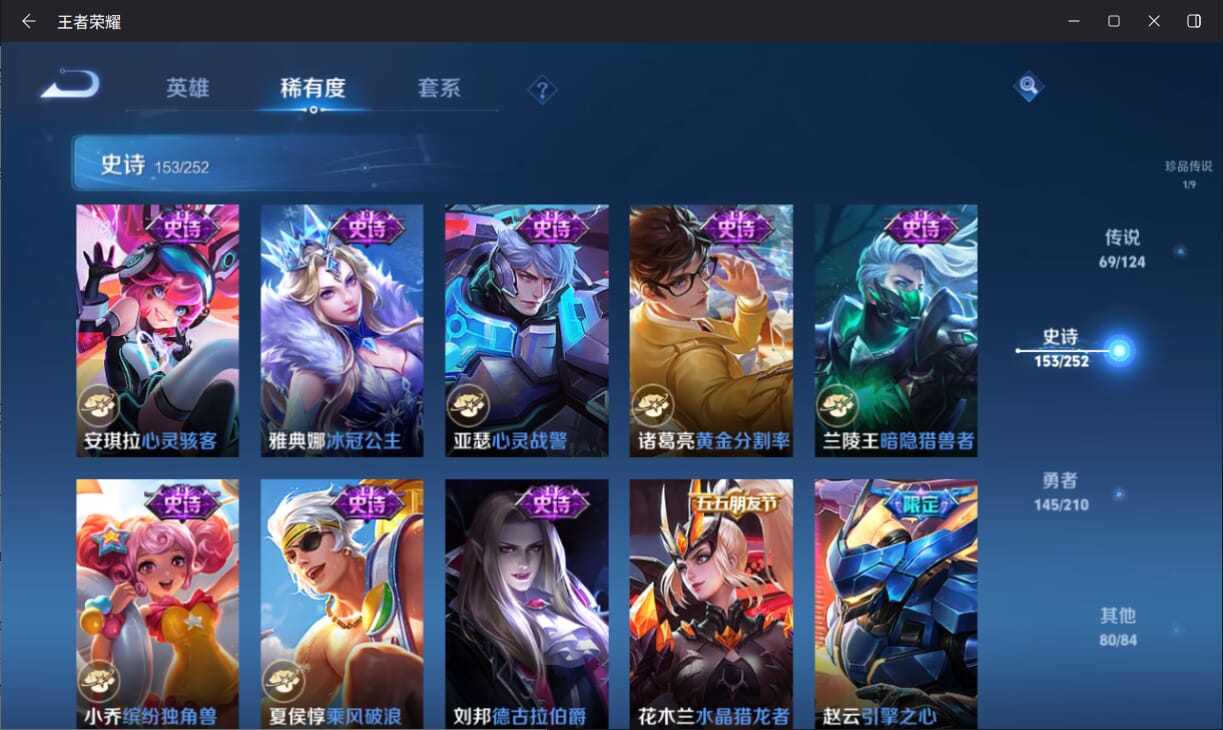 WZQM3182118王者荣耀账号详情图29 WZQM3182118王者荣耀账号详情图29