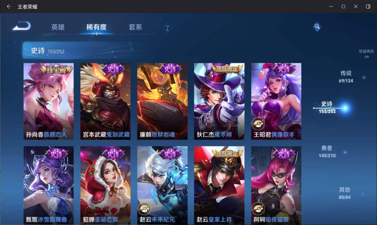 WZQM3182118王者荣耀账号详情图30 WZQM3182118王者荣耀账号详情图30