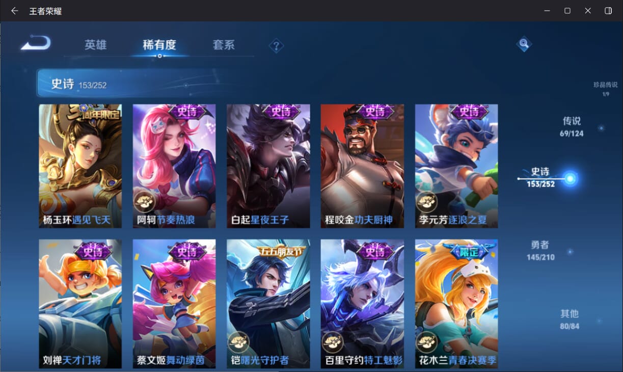 WZQM3182118王者荣耀账号详情图26 WZQM3182118王者荣耀账号详情图26