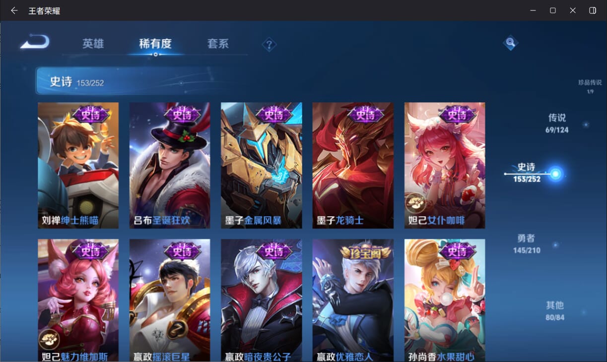 WZQM3182118王者荣耀账号详情图28 WZQM3182118王者荣耀账号详情图28