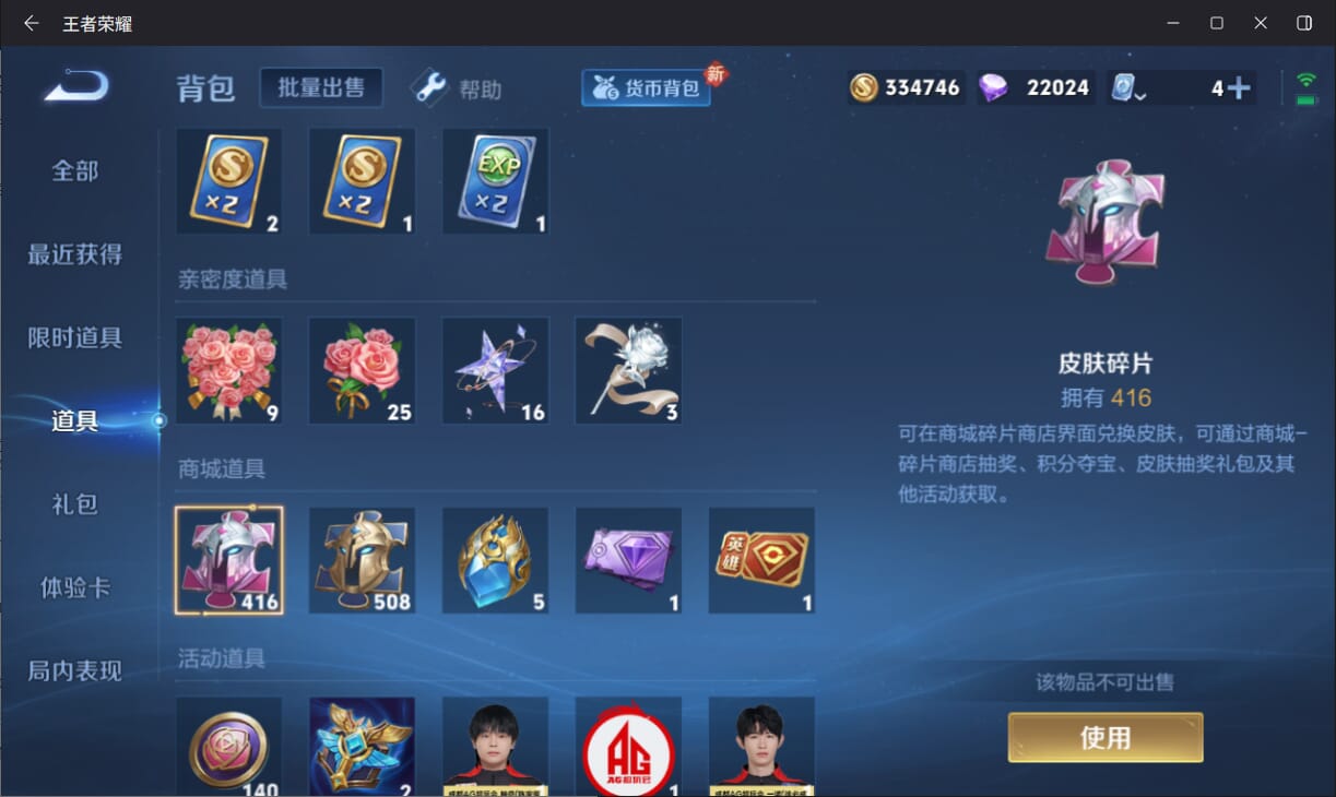 WZQM3182118王者荣耀账号详情图33 WZQM3182118王者荣耀账号详情图33