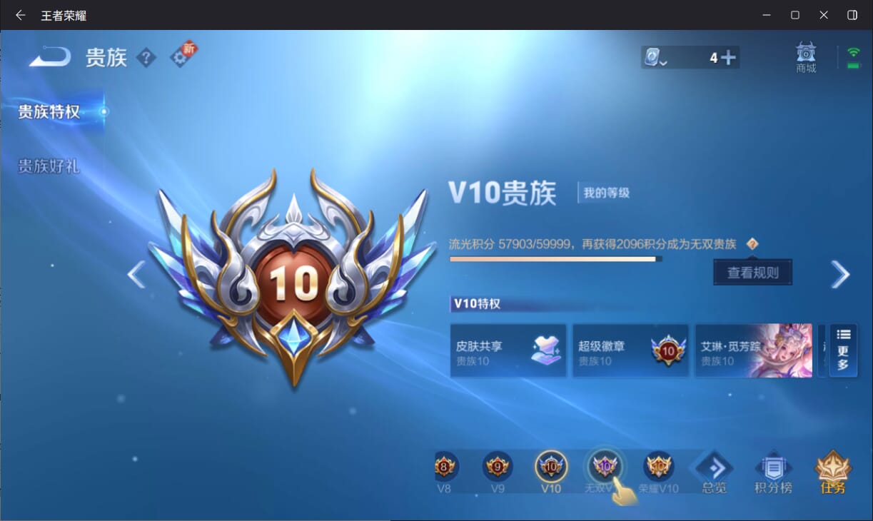 WZQM3182118王者荣耀账号详情图34 WZQM3182118王者荣耀账号详情图34
