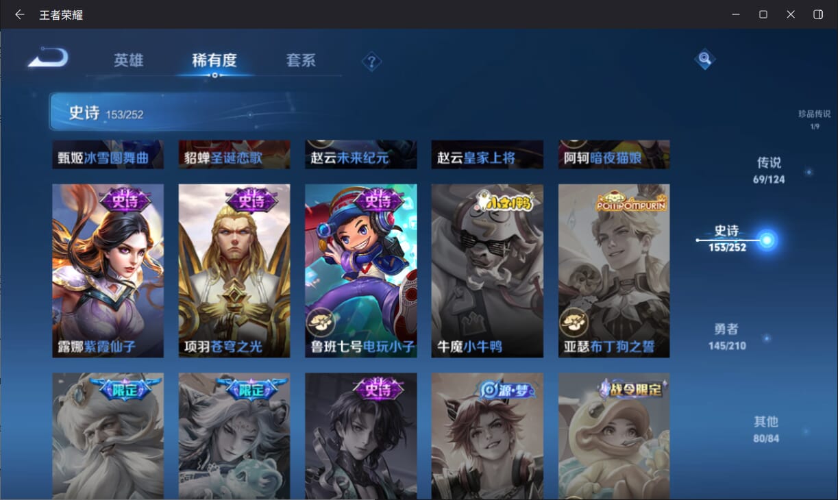 WZQM3182118王者荣耀账号详情图31 WZQM3182118王者荣耀账号详情图31