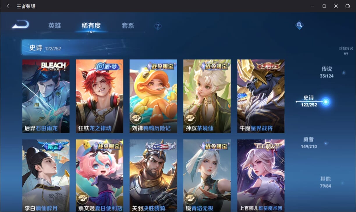 WZQM3182125王者荣耀账号详情图9 WZQM3182125王者荣耀账号详情图9