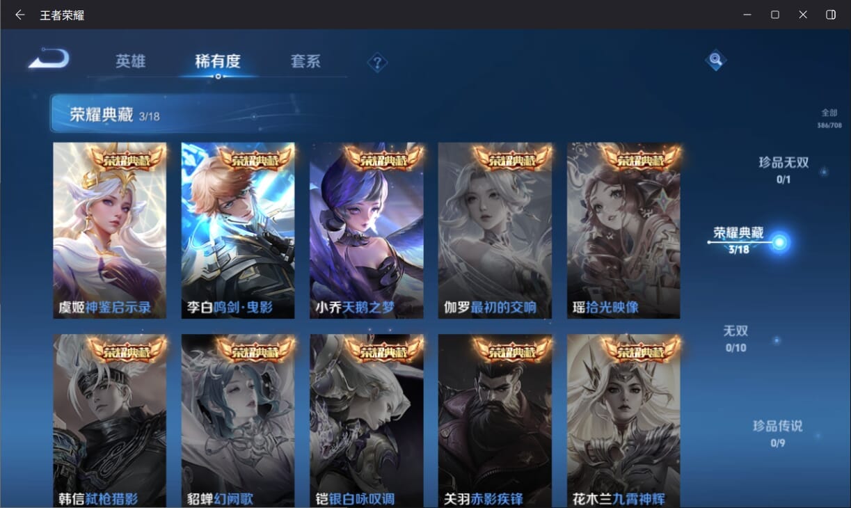 WZQM3182125王者荣耀账号详情图4 WZQM3182125王者荣耀账号详情图4