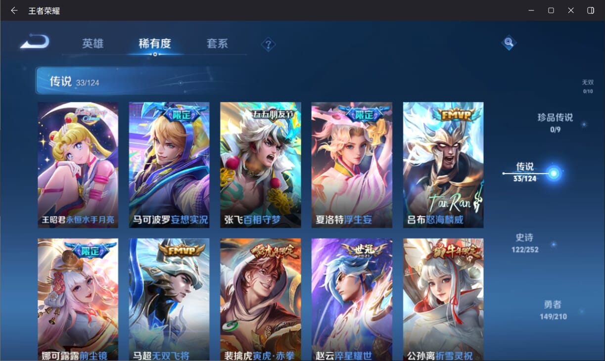 WZQM3182125王者荣耀账号详情图6 WZQM3182125王者荣耀账号详情图6