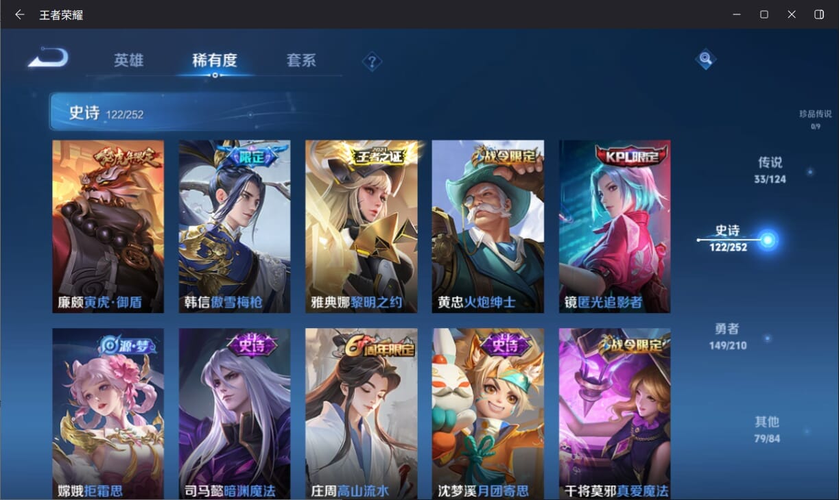 WZQM3182125王者荣耀账号详情图13 WZQM3182125王者荣耀账号详情图13