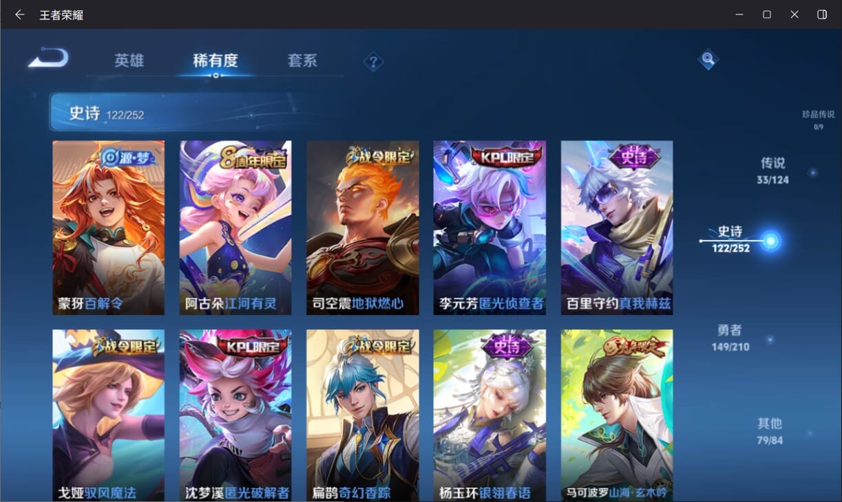 WZQM3182125王者荣耀账号详情图11 WZQM3182125王者荣耀账号详情图11