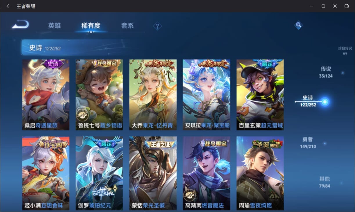 WZQM3182125王者荣耀账号详情图10 WZQM3182125王者荣耀账号详情图10