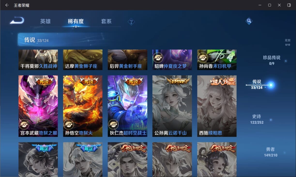 WZQM3182125王者荣耀账号详情图8 WZQM3182125王者荣耀账号详情图8
