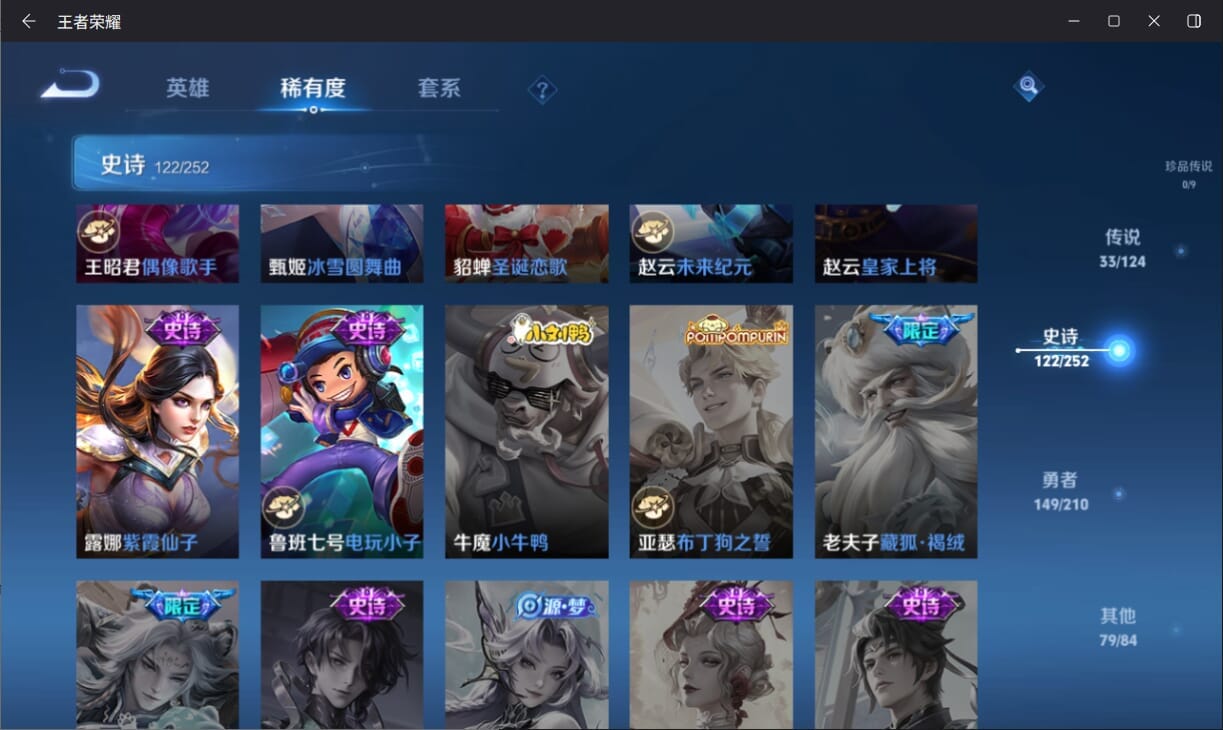 WZQM3182125王者荣耀账号详情图20 WZQM3182125王者荣耀账号详情图20