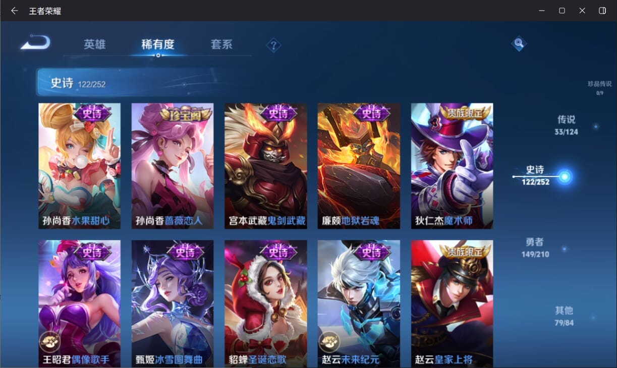 WZQM3182125王者荣耀账号详情图21 WZQM3182125王者荣耀账号详情图21