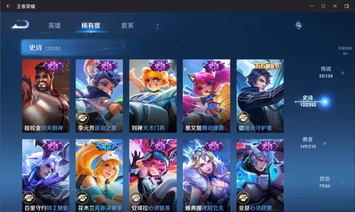 WZQM3182125王者荣耀账号详情图17 WZQM3182125王者荣耀账号详情图17