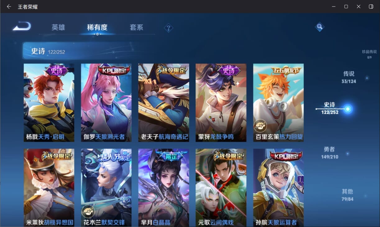 WZQM3182125王者荣耀账号详情图14 WZQM3182125王者荣耀账号详情图14