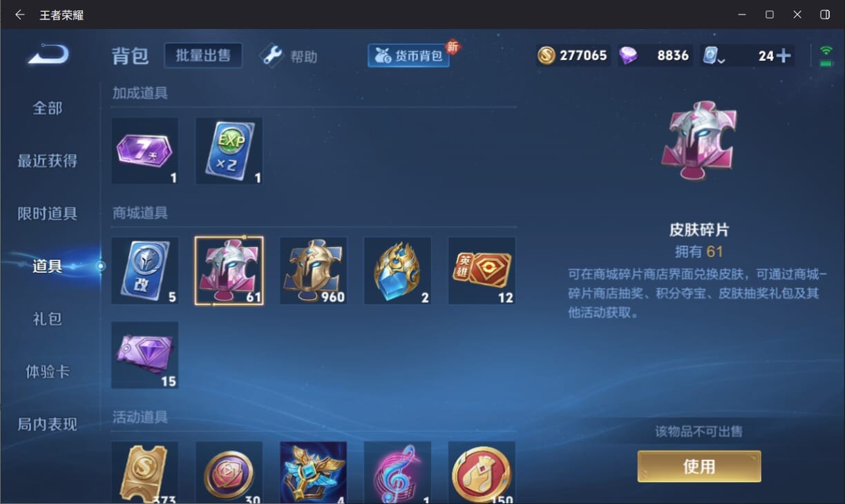WZQM3182125王者荣耀账号详情图23 WZQM3182125王者荣耀账号详情图23