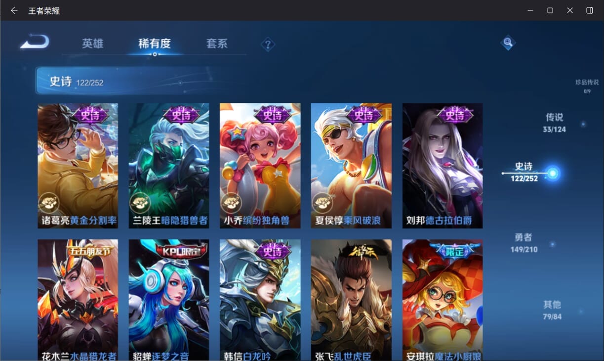 WZQM3182125王者荣耀账号详情图18 WZQM3182125王者荣耀账号详情图18