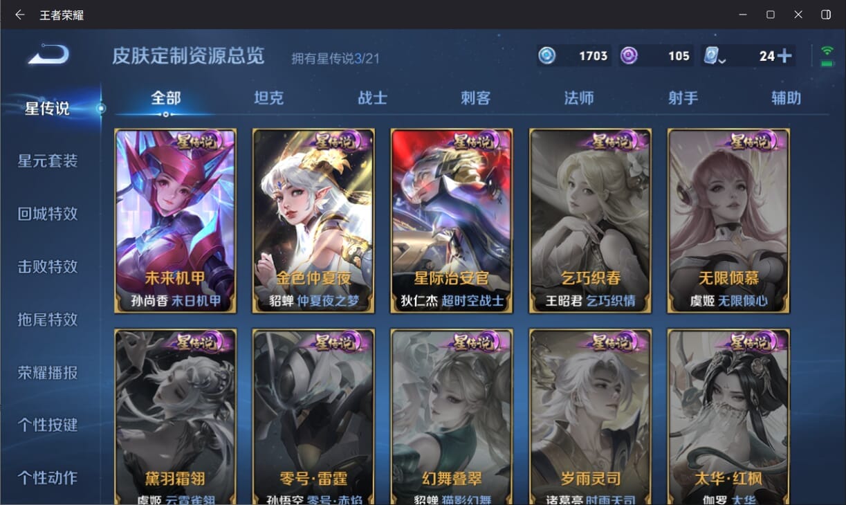 WZQM3182125王者荣耀账号详情图22 WZQM3182125王者荣耀账号详情图22