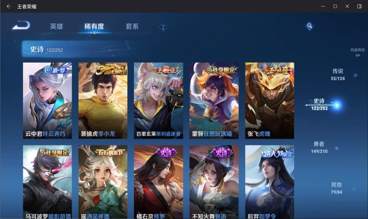 WZQM3182125王者荣耀账号详情图15 WZQM3182125王者荣耀账号详情图15