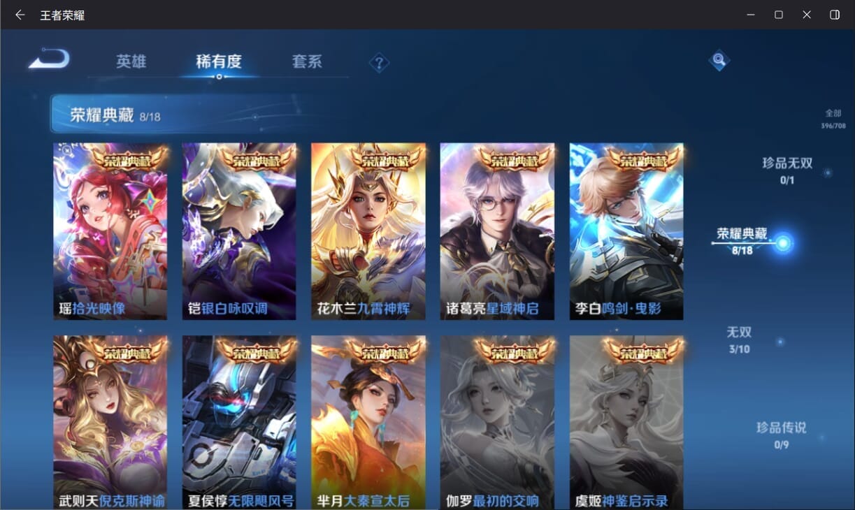 WZQM3182126王者荣耀账号详情图5