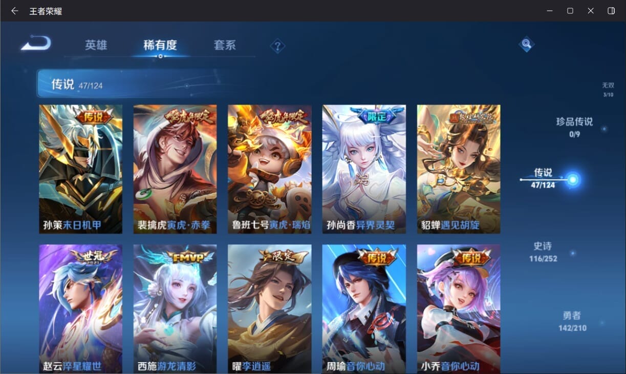 WZQM3182126王者荣耀账号详情图7