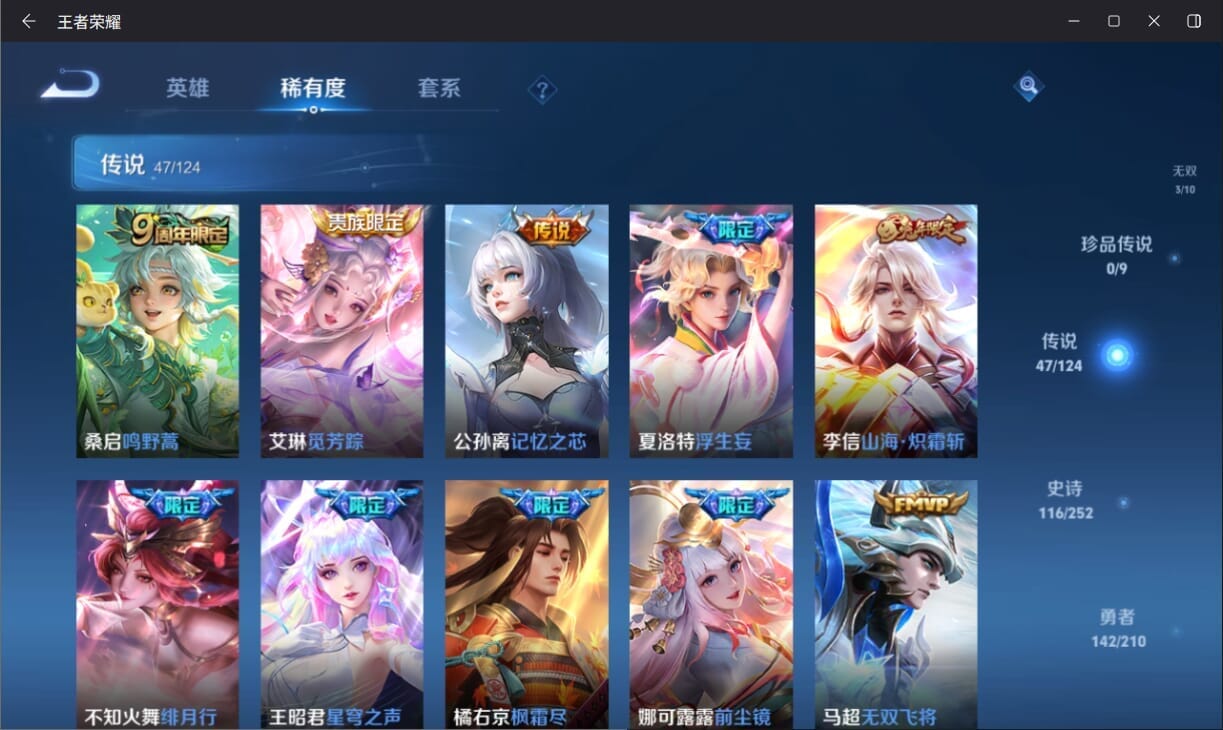 WZQM3182126王者荣耀账号详情图6