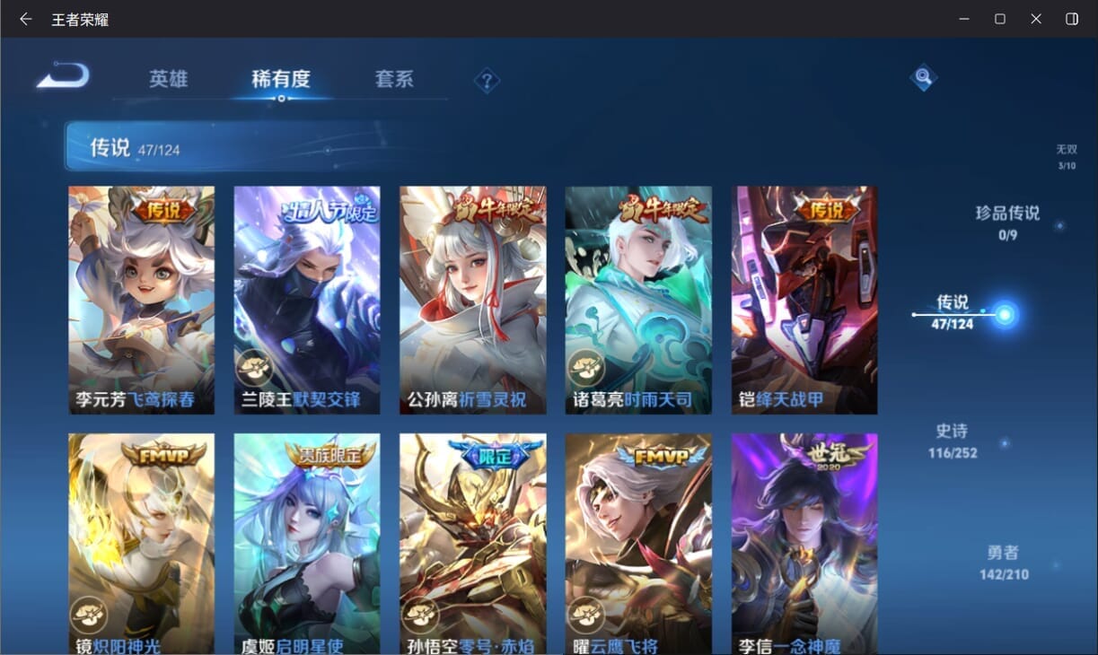 WZQM3182126王者荣耀账号详情图8