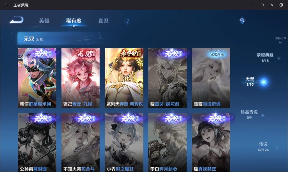 WZQM3182126王者荣耀账号详情图4