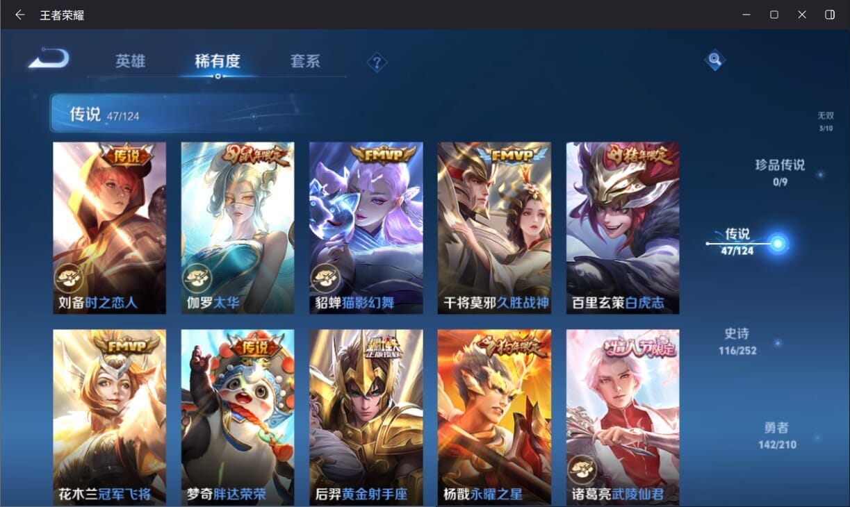 WZQM3182126王者荣耀账号详情图9