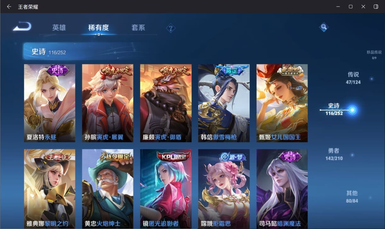 WZQM3182126王者荣耀账号详情图12