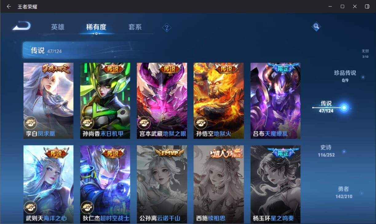 WZQM3182126王者荣耀账号详情图10