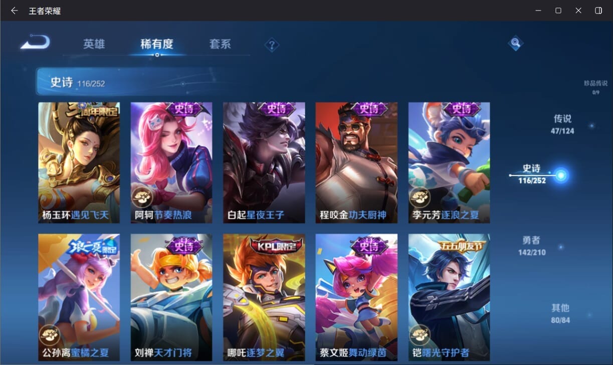 WZQM3182126王者荣耀账号详情图16