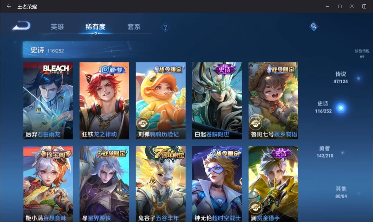 WZQM3182126王者荣耀账号详情图11
