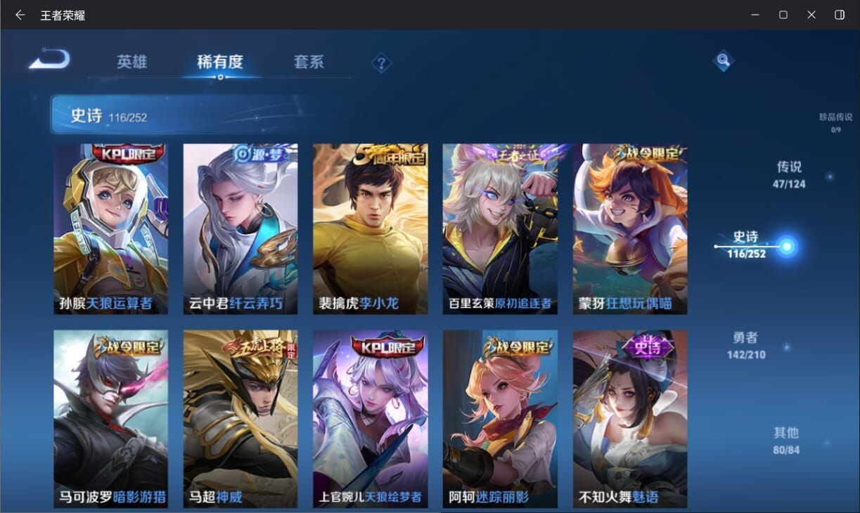 WZQM3182126王者荣耀账号详情图17