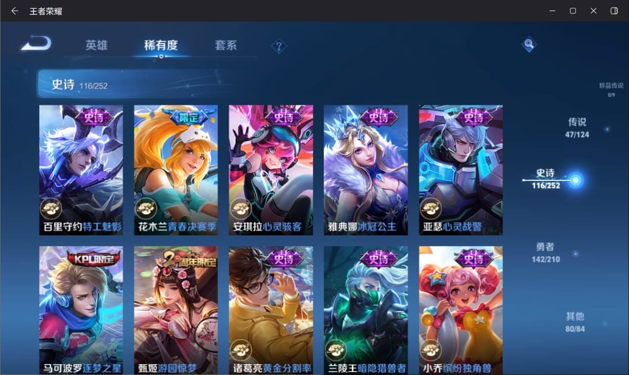 WZQM3182126王者荣耀账号详情图18