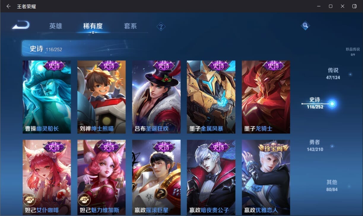 WZQM3182126王者荣耀账号详情图20