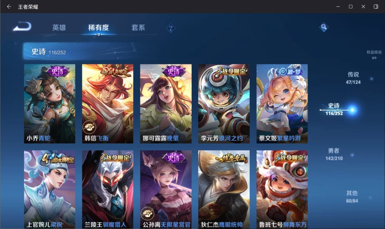 WZQM3182126王者荣耀账号详情图14