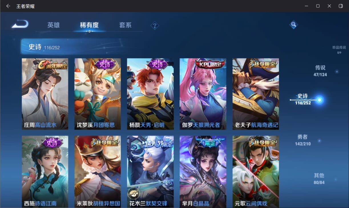 WZQM3182126王者荣耀账号详情图13