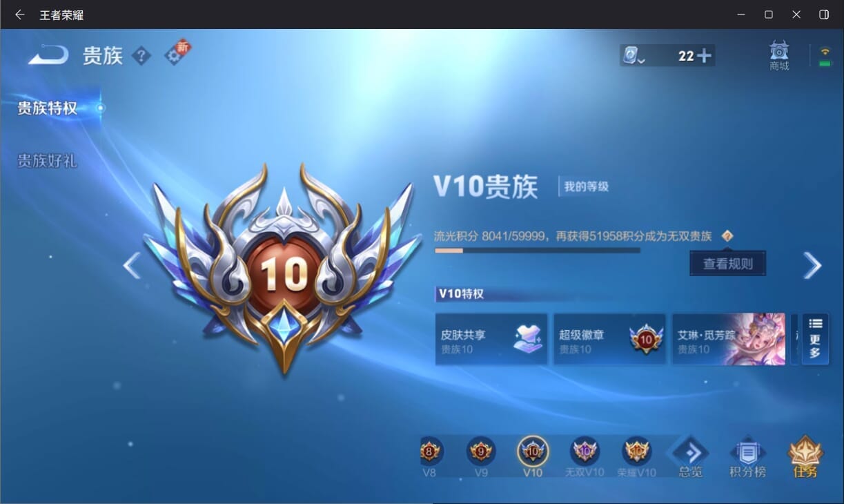WZQM3182126王者荣耀账号详情图26