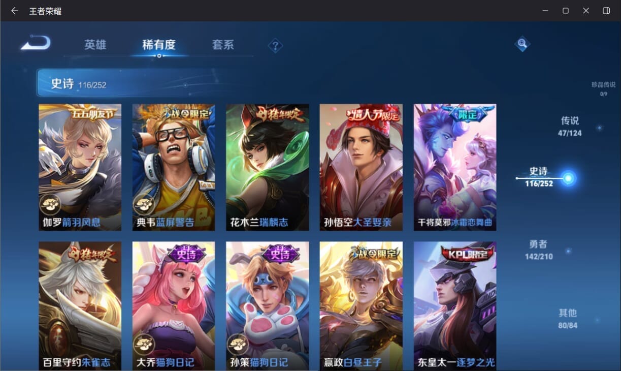 WZQM3182126王者荣耀账号详情图15