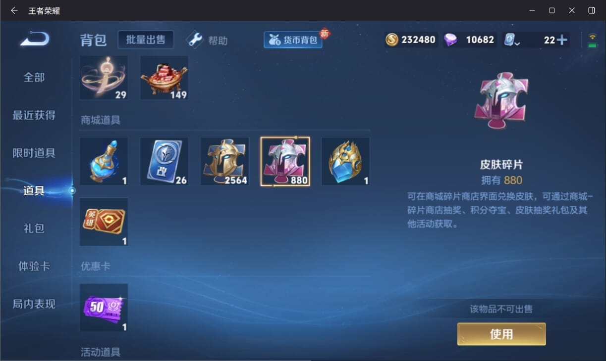 WZQM3182126王者荣耀账号详情图23