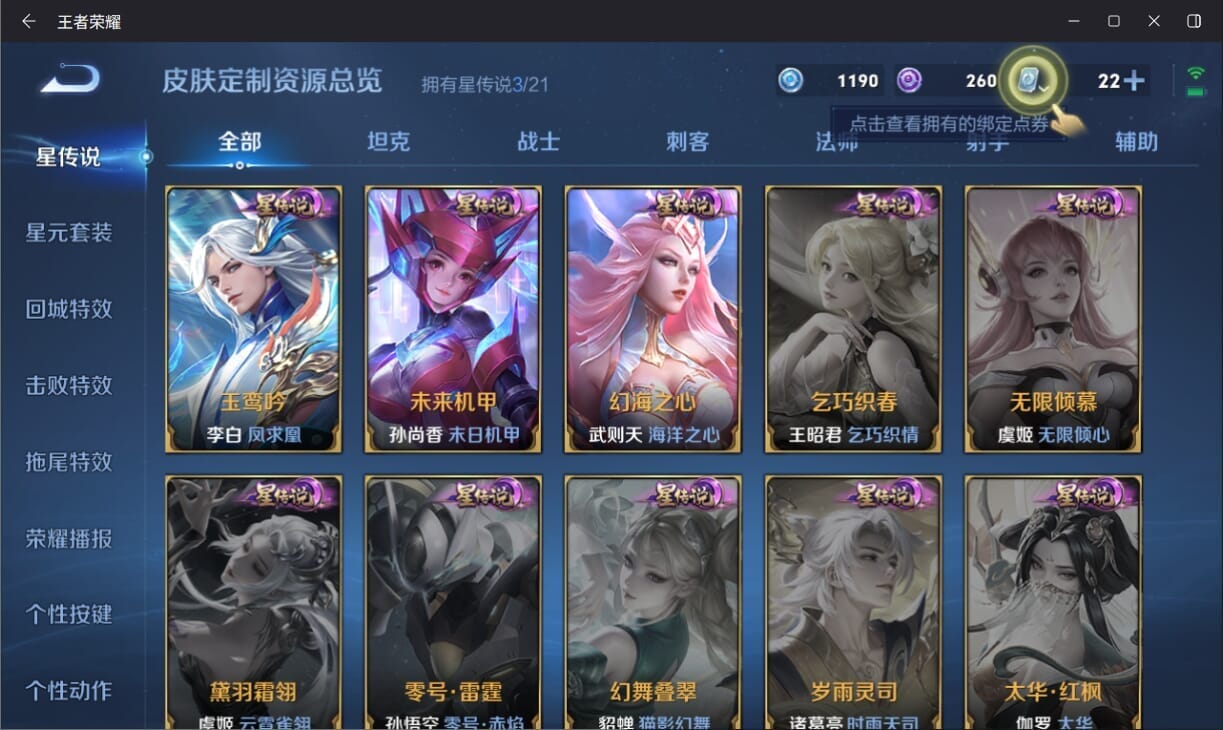 WZQM3182126王者荣耀账号详情图22