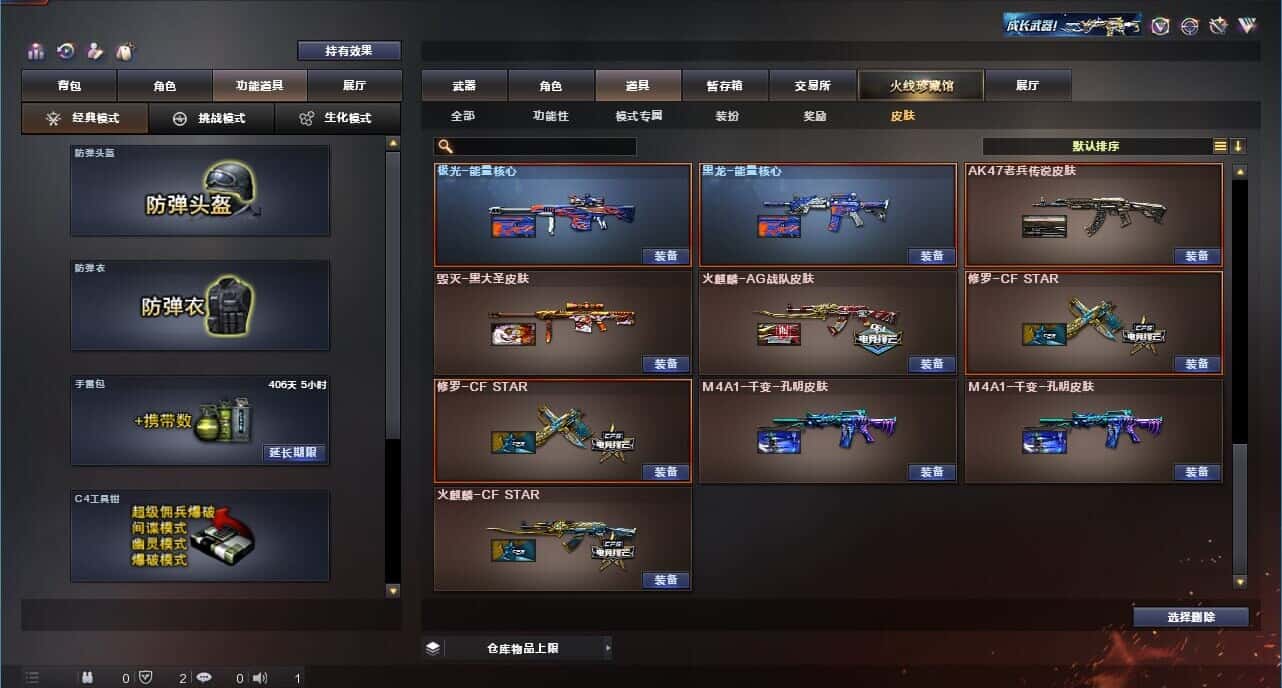 CFQM318051穿越火线账号详情图14 CFQM318051穿越火线账号详情图14