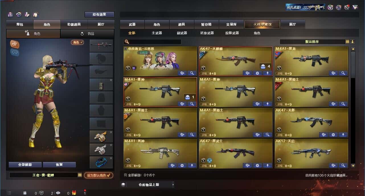 CFQM318051穿越火线账号详情图2 CFQM318051穿越火线账号详情图2