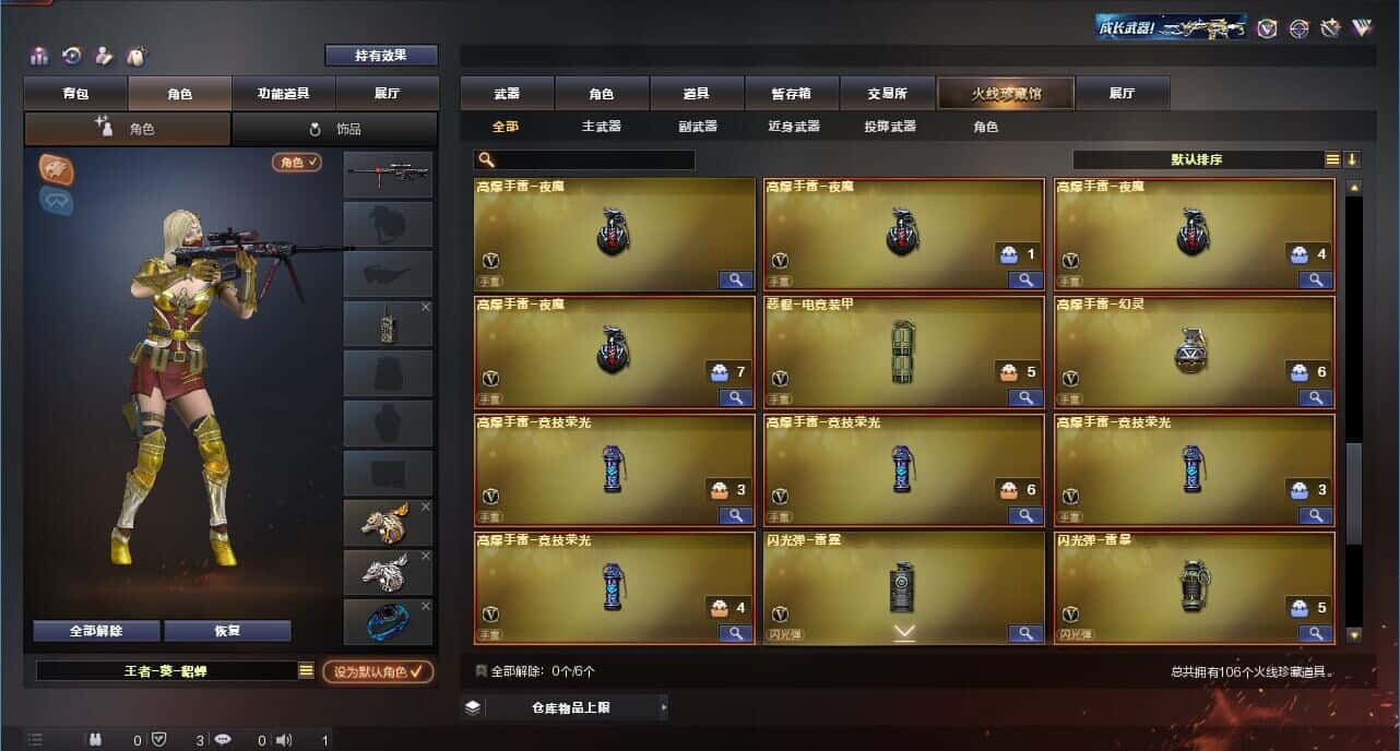 CFQM318051穿越火线账号详情图8 CFQM318051穿越火线账号详情图8