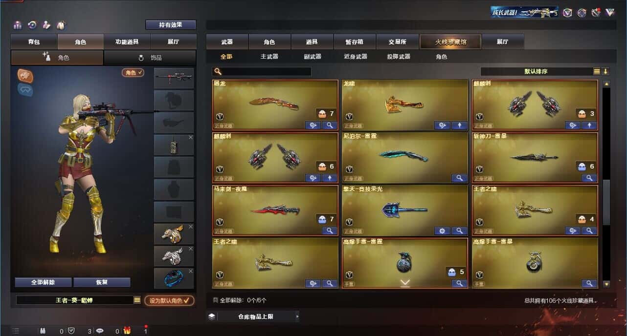 CFQM318051穿越火线账号详情图7 CFQM318051穿越火线账号详情图7