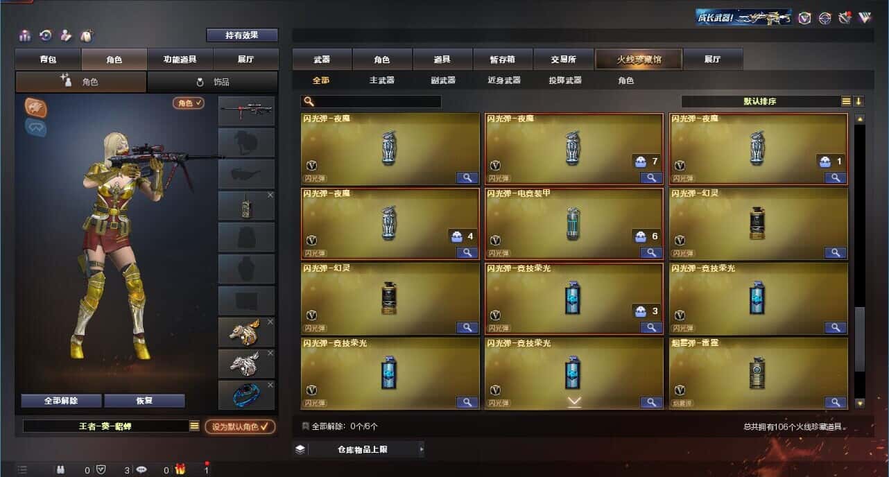 CFQM318051穿越火线账号详情图9 CFQM318051穿越火线账号详情图9