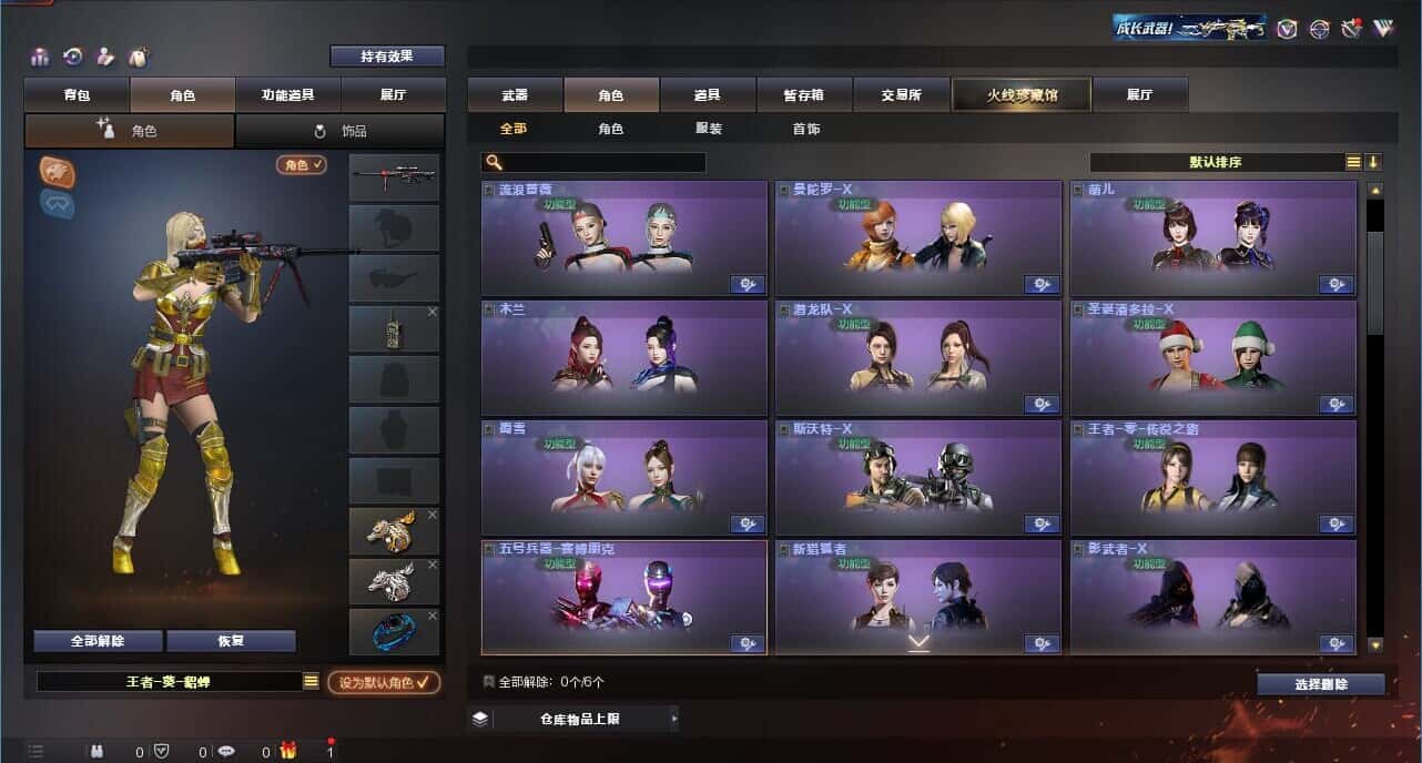 CFQM318051穿越火线账号详情图21 CFQM318051穿越火线账号详情图21