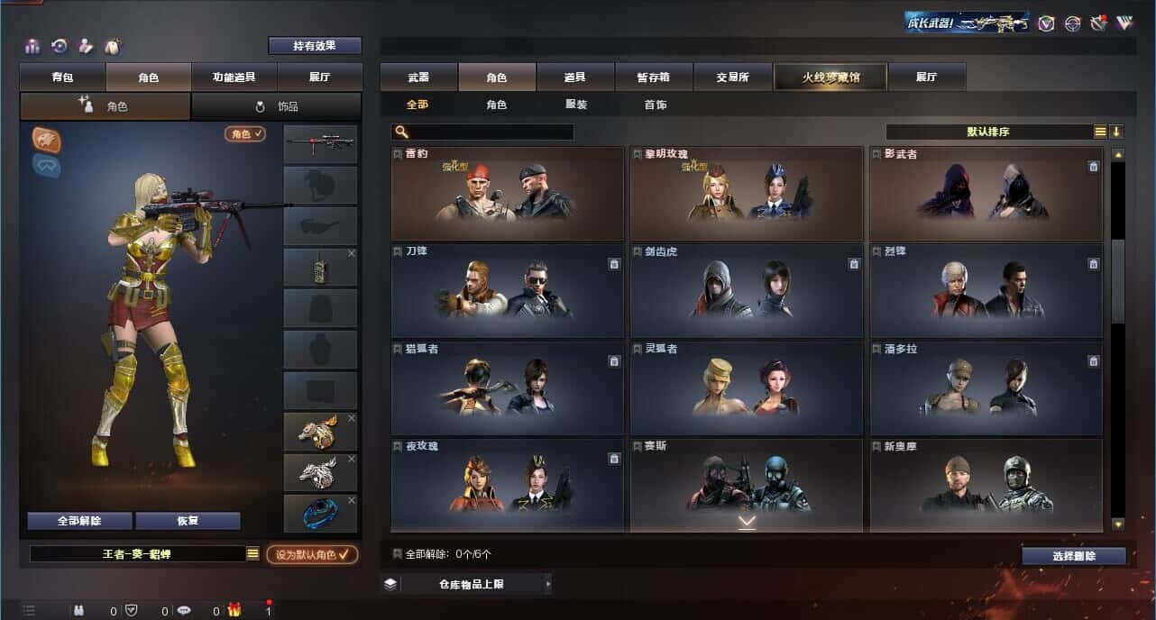 CFQM318051穿越火线账号详情图23 CFQM318051穿越火线账号详情图23