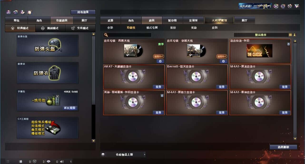 CFQM318051穿越火线账号详情图11 CFQM318051穿越火线账号详情图11
