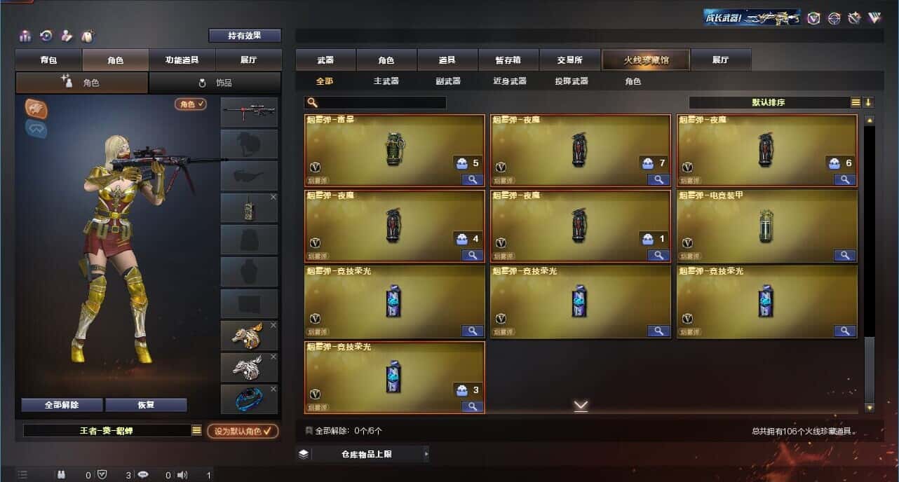 CFQM318051穿越火线账号详情图10 CFQM318051穿越火线账号详情图10